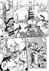 (COMIC1☆11) [Fruitsjam (Mikagami Sou)] Suzuya to Dousuru? Nanishichau? 9 (Kantai Collection -KanColle-) [Chinese] [空気系☆漢化]