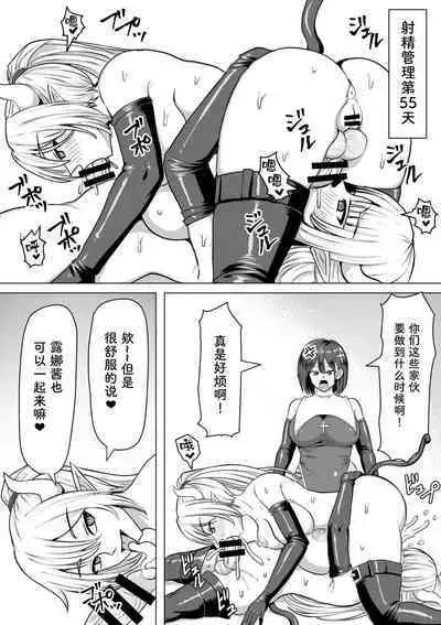 Futanari Shasei Kanri! 2