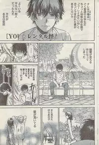 Comic Doki! Special 2007-10