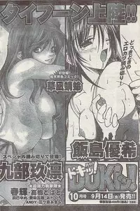 Comic Doki! Special 2007-10