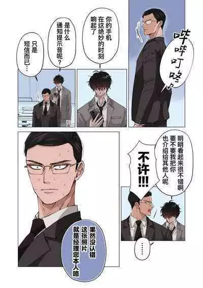 Ktabutsu Baritachi Joushi o Odoshite Zenra Dogeza sasete mita | 威胁顽固的纯1上司逼他全裸下跪挨操