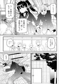 (C89) [TSF no F (Various)] TSF no F no Hon Sono 2