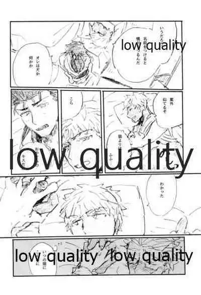 (Dai 16-ji ROOT4to5) [Karmin (Hozumi)] BONUS STAGE (Fate/Grand Order)