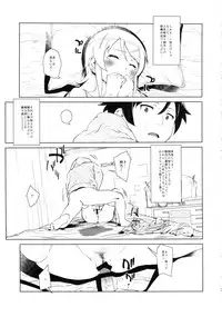 (C85) [†NIL† (Fujibayashi Haru)] Hoshikuzu Namida 2 (Ore no Imouto ga Konna ni Kawaii Wake ga Nai)