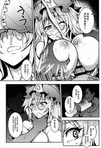 (Reitaisai 12) [Avion Village (Johnny)] Shigyaku Gensoukyou -Saigyouji Yuyuko- (Touhou Project) [Chinese] [CE汉化组]