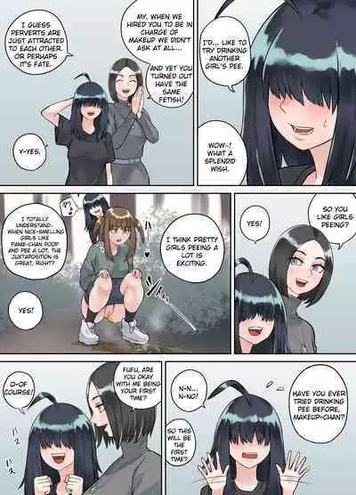 Gāta-chan ga Sutaffu ni Oshikko o Nomase tari non dari suru Hanashi