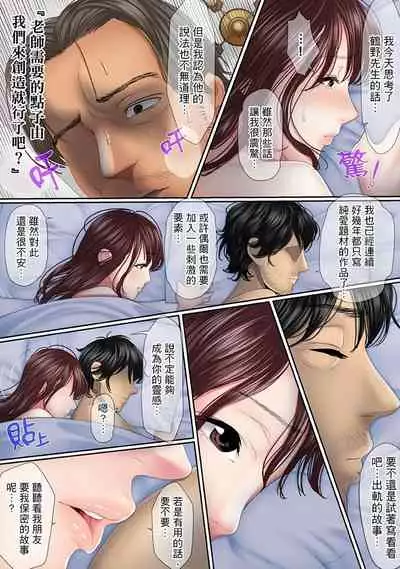 [Korosuke] Kono Furin wa Otto no Tame 