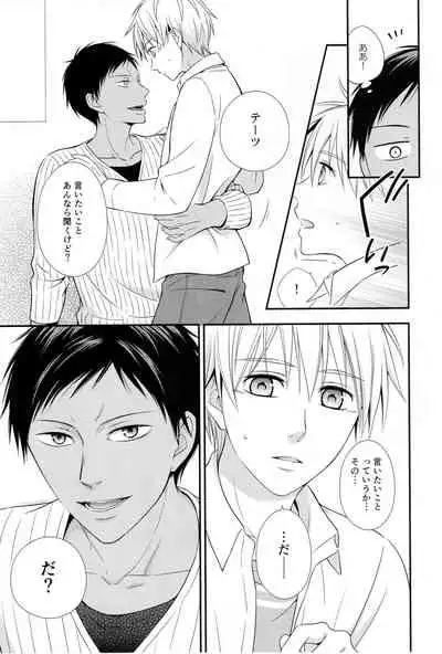 (C88) [akibaco (AKI)] KUROBACO BITS (Kuroko no Basuke)