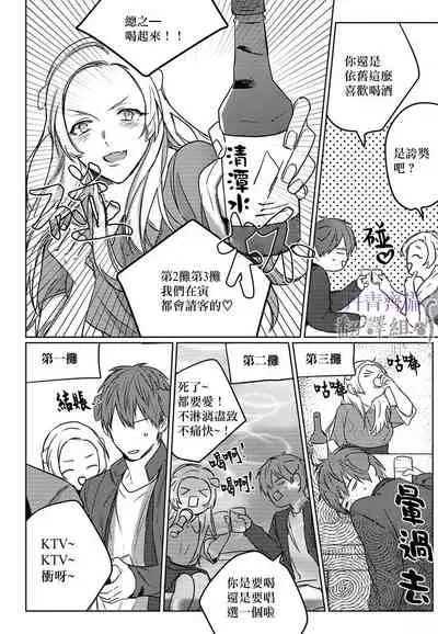 巴夫洛夫的大貓貓 01-14 [丹青齊備漢化組] [完結]