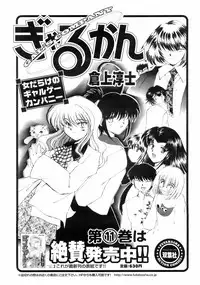 COMIC Men's Young 2008-03