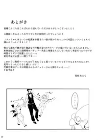 (Reitaisai 14) [@mousse (Yukisiro Arte)] Flan-chan kara Yuuwaku Saretai!! (Touhou Project)