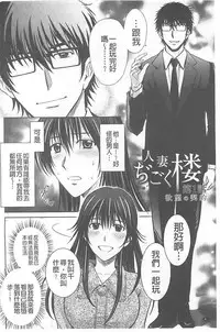 [Hoshiduki Melon] Hitozuma Digoku Rou [Chinese]