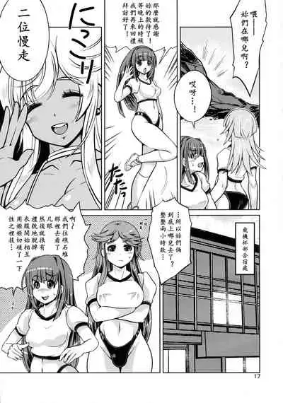 (C92) [Nanashimushi Land (Nanashimushi)] Onaho Kenkyuubu! 3 | 飞机杯研究部 3 [Chinese] [黄记汉化组]