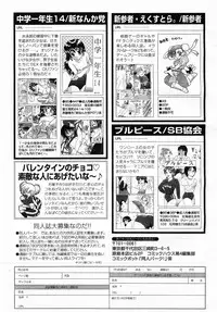 Comic POT 2003-02 (Vol 18)