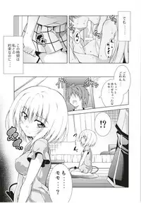 (C93) [BBG (Aoi Mikan)] Rito-san no Harem Seikatsu Soushuuhen (To LOVE-Ru Darkness)