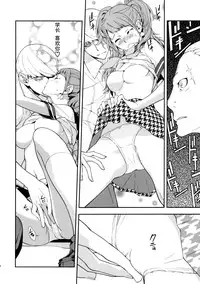 (C86) [Hapoi-Dokoro (Okazaki Takeshi)] Rise Sexualis 2 (Persona 4) [Chinese] [脸肿汉化组]