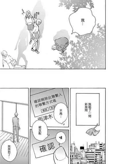 [Dayoo] Lonely Playground 1-9+番外1-2 完结 [Chinese] [拾荒者汉化组] [Digital]