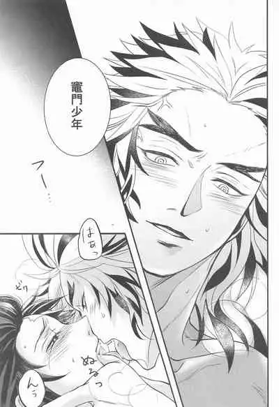 (Chou Nichirin Kitan 2021) [Daifuku (Yukishiro)] Kore zo Masani Chaban (Kimetsu no Yaiba)