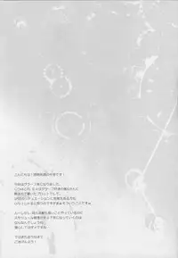 (C92) [Toumei Kousoku (Chika)] Doitsu Kuubo ni 