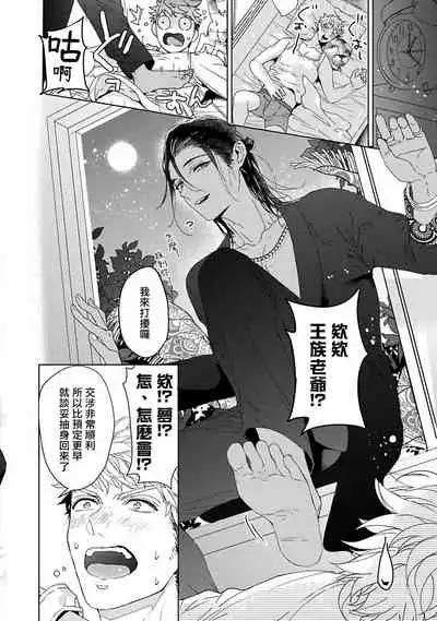 Pussy King Sama no Akuheki | PUSSY KING殿下的惡癖 Ch. 0-3