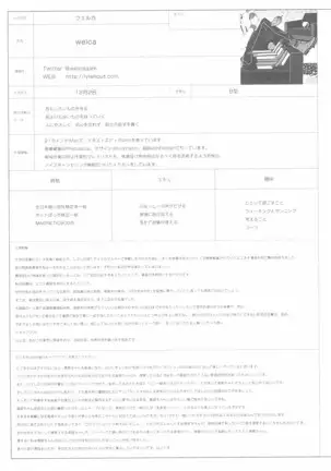 ペトリの朝に花束を