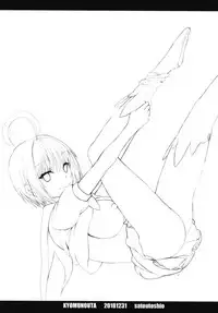 [Kyomu no Uta (Satou Toshio)] Sakura-chan (17-sai) to OnaCla-kun (Cardcaptor Sakura) [Digital]