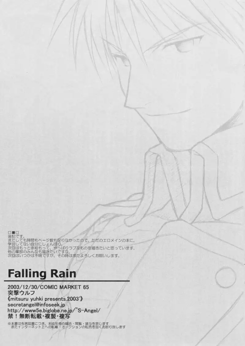 Fullmetal Alchemist - Falling Rain