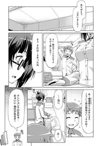 [Kazuma Muramasa] Koihame [Digital]