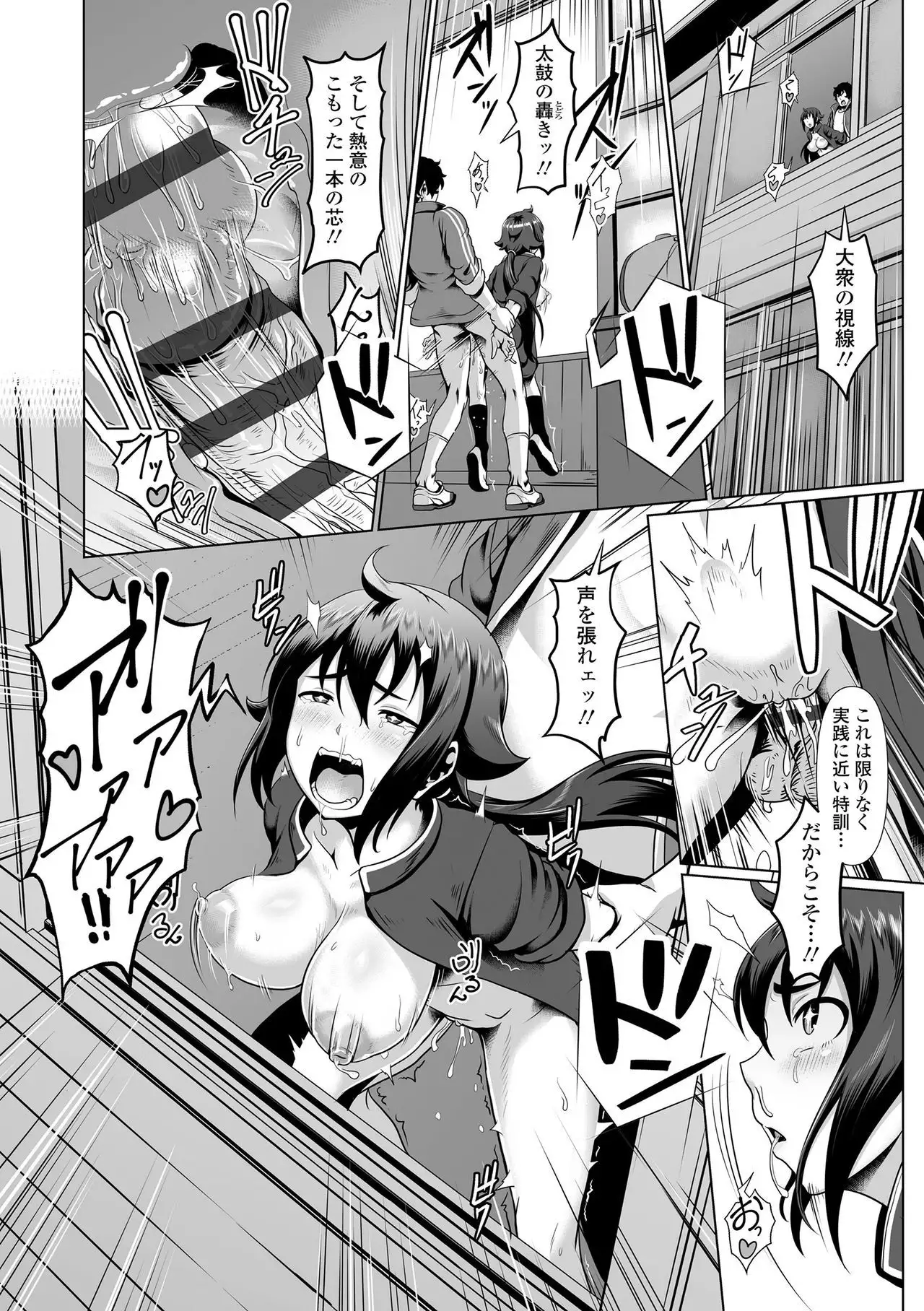 Sakare Seishun!! Ragai Katsudou