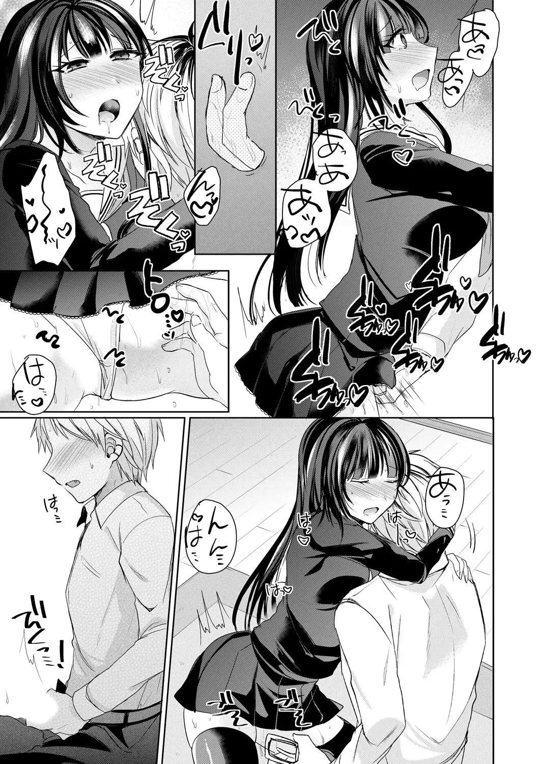 Osananajimi no Saiminjutsu wa Jikosaimin! ~Jibun de Kaketanda kara Monku Nee daro?~ 1-2