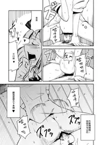 (Reitaisai 7) [Shironegiya (miya9)] Myon na Otsukai (Touhou Project) [Chinese] [伞尖汉化]