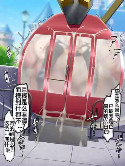 [Kawahagitei] Misshitsu, Heisa Sorakan - Kanransha-nai no Pokémon Battle de Meippai Umu! (Pokémon) [Chinese] [百歌道个人汉化]