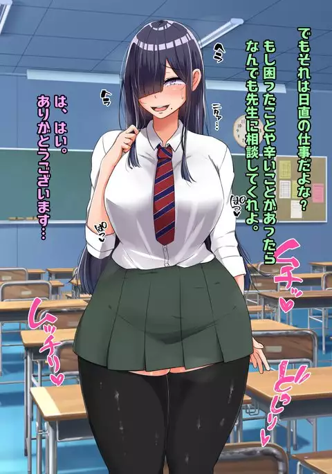 Bocchi dakedo Bakunyuu K-Cup de Mucchiri Anzangata no Eroi Karada o Shita Oshiego to Ecchi Shimakuru Ohanashi