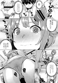 (C91) [Konoshiro Shinko (Karasuma Yayoi, Yamagara Tasuku)] Torokeru Mahou - Melting Magic (THE IDOLM@STER CINDERELLA GIRLS)