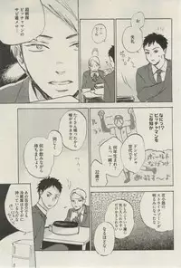 BOY'S ピアス 2015-03