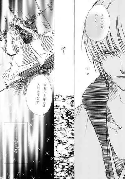 AISIRO Soushuuhen II