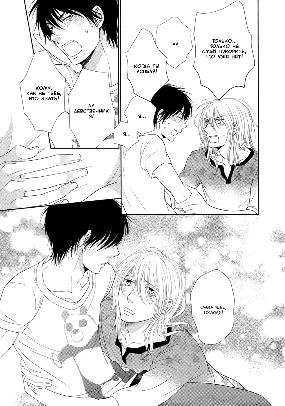 Himananode Hajimete Mimashita