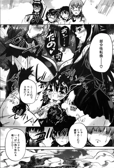 COMIC Mugen Tensei 2020-03