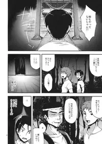 (C82) [Kohaneto (Kirino Itsuki)] Ennichi ni Ittemitara Akogare no Oneesan ga... (Original)