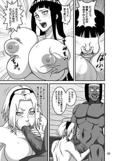 [NARUHO-Dou (Naruhodo)] SakuHina Inpuden (Naruto) [Digital]