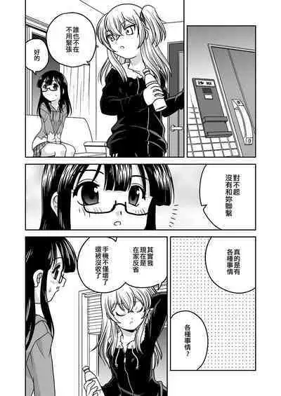 Futayurythm 1+1 | 扶她百合節奏1+1