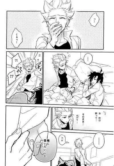 (Seishun Cup 6) [Pantu to Kutsushita (Pantu)] Gay to Nonke no Sennichi Sensou 2 (Inazuma Eleven)