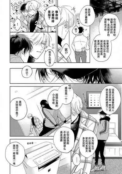 [Arata Licca] Boku no Tsugai wa Thoroughbred Ω - MY PARTNER IS THE THOROUGHBRED Ω | 我的恋人是纯种Ω 1-3 [Chinese] [莉赛特汉化组]