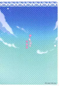 (C84) [@ism (Aono Ribbon)] Sachiko to XXX (THE IDOLM@STER CINDERELLA GIRLS)