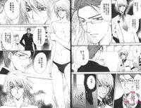 [Chitose Piyoko] IDOREI PRINCE | 愛奴隸王子 [Chinese]