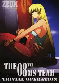 (C66) [Himitsu Kessha M (Kitahara Aki)] ZEON Lost War Chronicles (Mobile Suit Gundam)