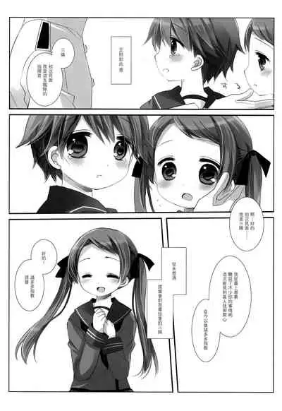 [CHRONOLOG, D.N.A.Lab. (Sakurazawa Izumi, Miyasu Risa)] Mogami Type A La Carte (Kantai Collection -KanColle-) [Chinese] [无毒汉化组] [2016-10-20]