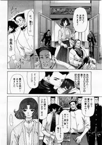 Comic Megastore 2004-01