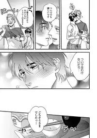 [Niyama] Mujakina Wanko to Neko Kaburi