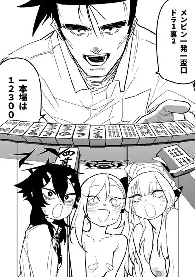 [Asahina Yoshitosi] Benriya 68 Datsui Mahjong 01-05 | 便利屋６８脫衣麻將 01-05 (Blue Archive) [Chinese, Japanese] [Ongoing]